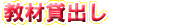ޑݏo