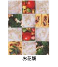 お花畑